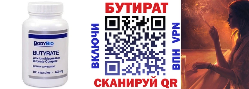Бутират оксибутират  купить  цена  Волжский 