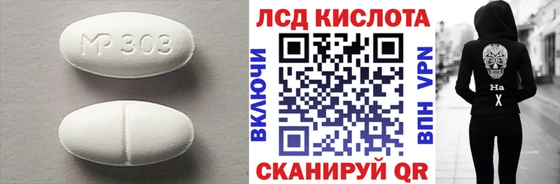 мега сайт  закладка  Волжский  LSD-25 экстази кислота 