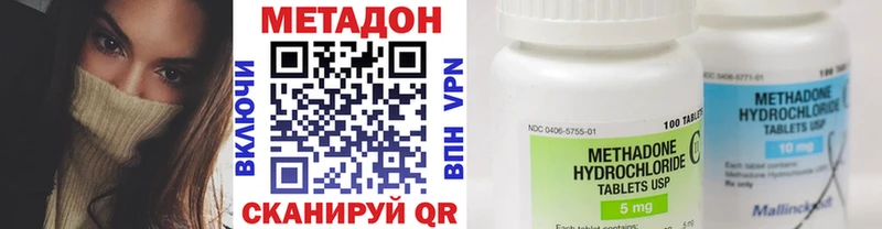 Метадон мёд  Волжский 